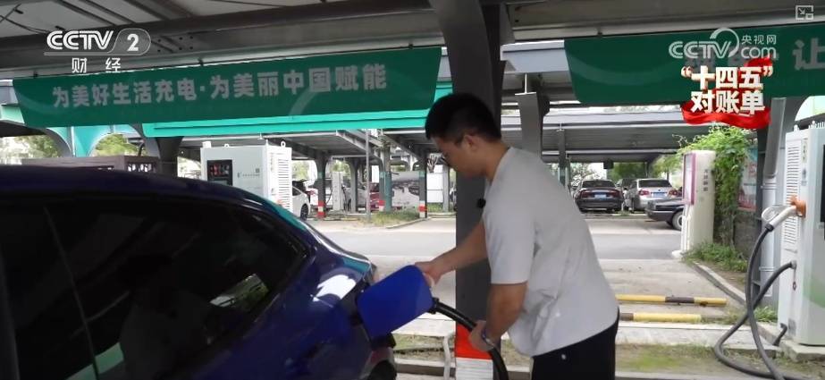 跨省出行新能源車“說走就走” 全球最大“電力超市”賦能電力資源順暢流動(dòng):電力能源